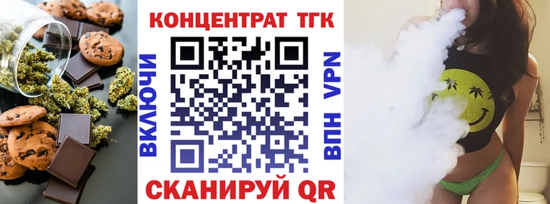 shop официальный сайт цены наркотик Кораблино Еда ТГК конопля