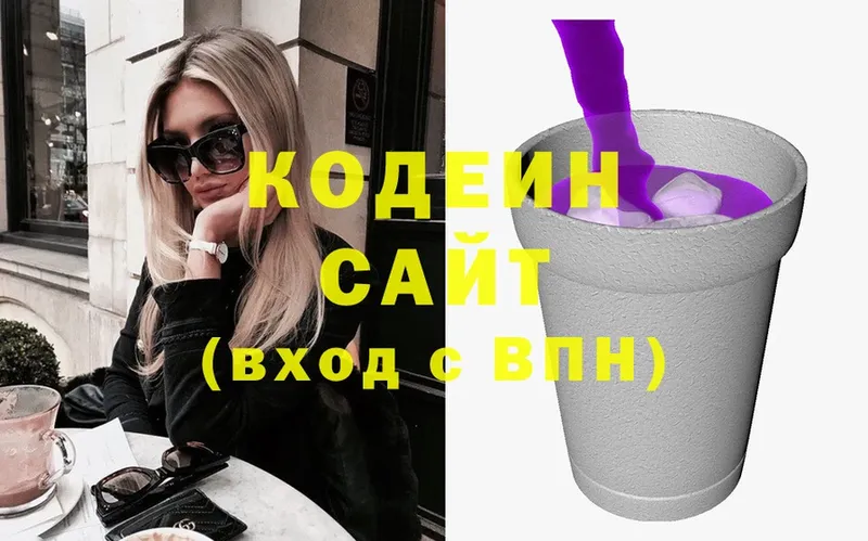 где продают   Кораблино  Codein Purple Drank 