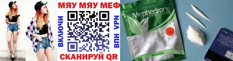 закладки Кораблино МЯУ-МЯУ 4 MMC